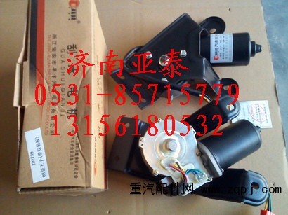 AZ1608740003,金王子08雨刷電機(jī)（帶支架）AZ1608740003,濟(jì)南市銘卡汽車配件配件廠