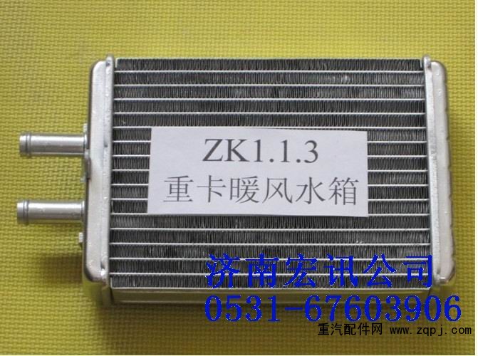 ,暖風水箱,濟南宏訊重卡空調(diào)暖風電器配件