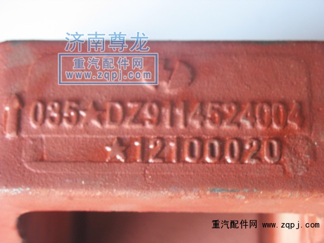 DZ9114524001,陜汽奧龍鋼板座,濟(jì)南尊龍(原天盛)陜汽配件銷(xiāo)售有限公司