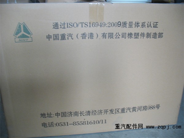 消聲器 WG9725540060/1/