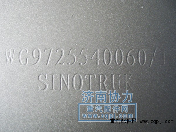 消聲器WG9725540060/1價格460元/WG9725540060