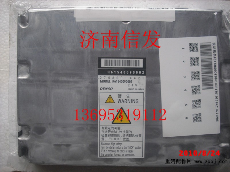 豪沃共軌ECU R61540090002/R61540090002