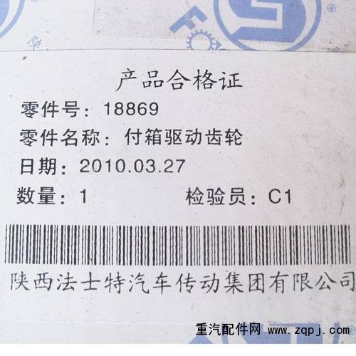付箱驅(qū)動(dòng)齒輪18869優(yōu)惠價(jià)格160元/18869
