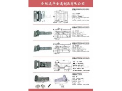 ,合頁，不銹鋼鉸鏈，集裝箱鉸鏈,合肥遠華金屬制品有限公司