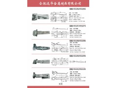 ,合頁，不銹鋼鉸鏈，集裝箱鉸鏈,合肥遠華金屬制品有限公司