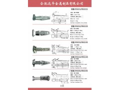 ,合頁，不銹鋼鉸鏈，集裝箱鉸鏈,合肥遠華金屬制品有限公司