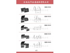 ,汽車密封條，防撞塊，鋁型材，包角,合肥遠華金屬制品有限公司