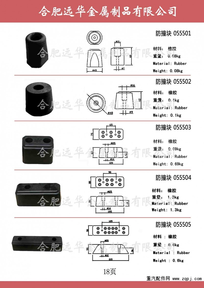 ,汽車密封條，防撞塊，鋁型材，包角,合肥遠華金屬制品有限公司