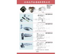 ,冷庫(kù)配件，鎖扣搭扣，插銷(xiāo)，不銹鋼臥環(huán)，彈簧扣,合肥遠(yuǎn)華金屬制品有限公司