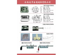 ,冷庫(kù)配件，鎖扣搭扣，插銷(xiāo)，不銹鋼臥環(huán)，彈簧扣,合肥遠(yuǎn)華金屬制品有限公司