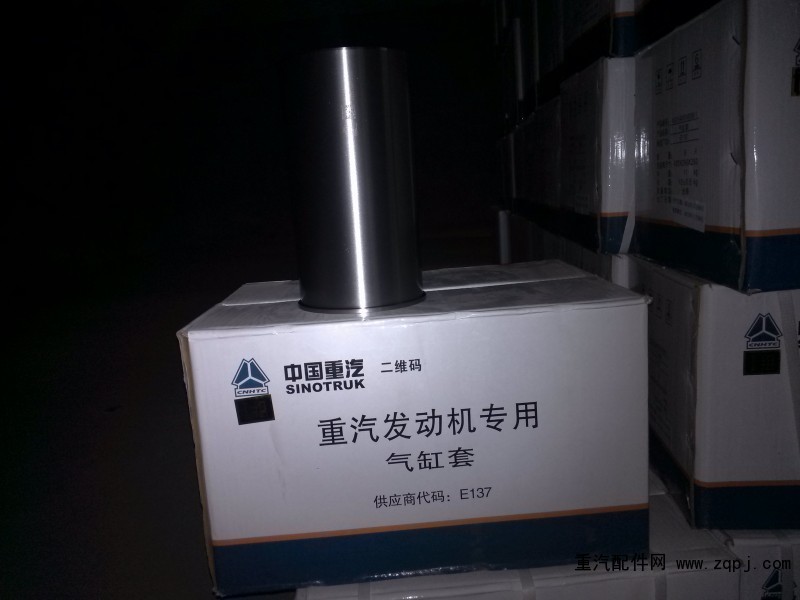 VG1246010028,氣缸套,濟(jì)南百吉威汽車(chē)配件有限公司