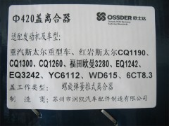 99114160013,離合器壓盤,濟南金廣發(fā)商貿(mào)有限公司