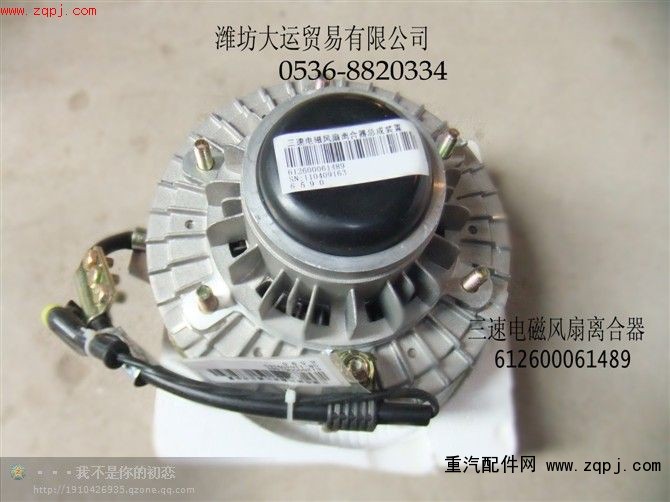 三速電磁風(fēng)扇離合器/