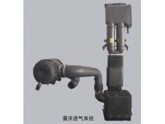 1,豪沃、斯太爾原廠進(jìn)氣系統(tǒng)配件,河北邢臺(tái)重汽配件有限公司