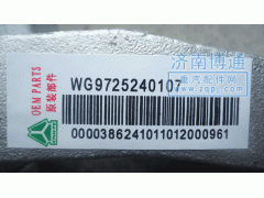 WG9725240107,操縱器總成,濟南博通重汽備件庫