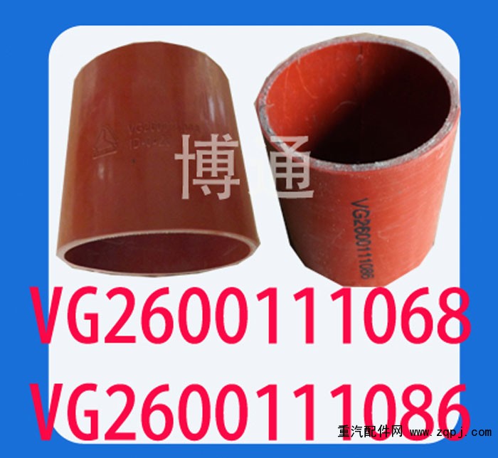 VG2600111068，VG2600111086/VG2600111068，VG2600111086
