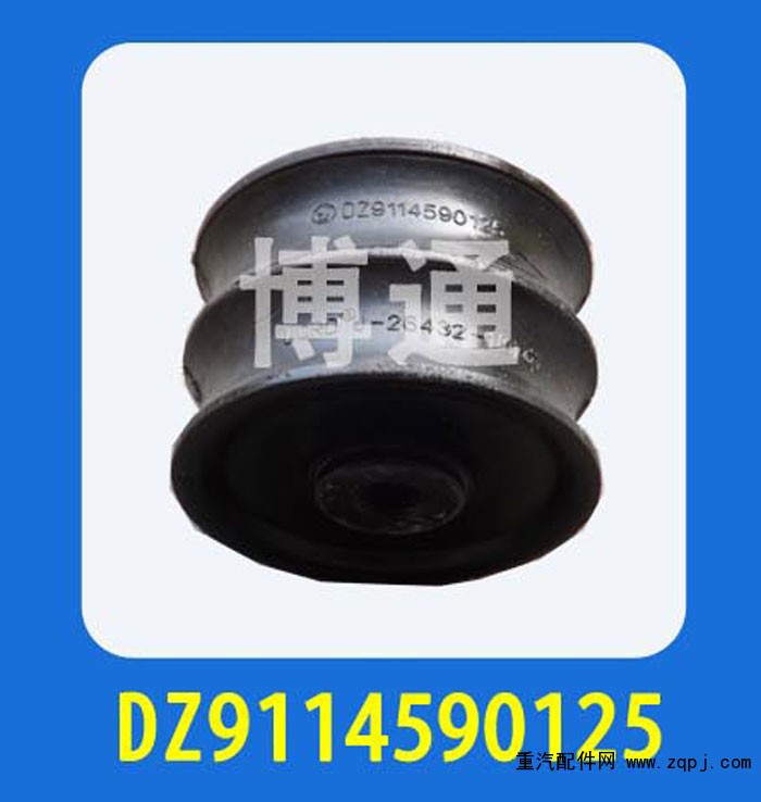 DZ9114590125,,濟南博通重汽備件庫