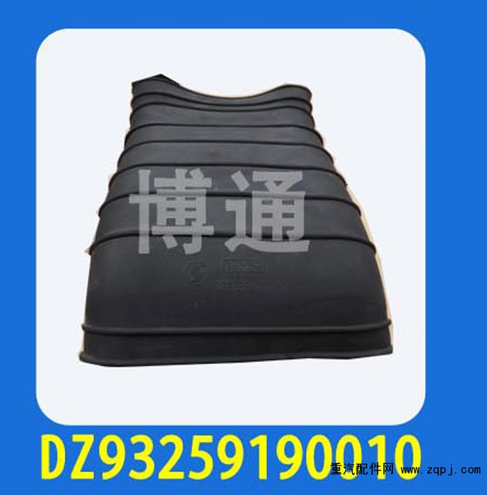 DZ93259190010,,濟(jì)南博通重汽備件庫(kù)
