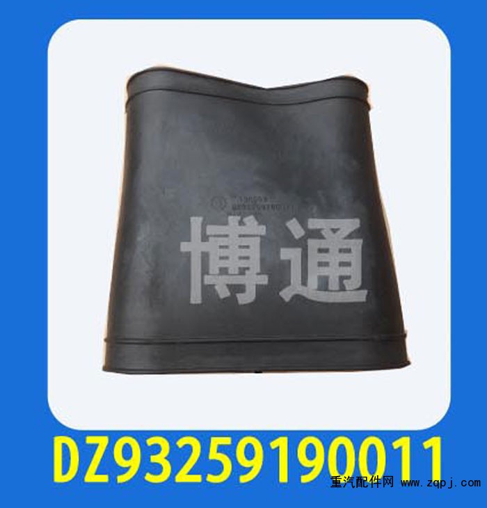 DZ93259190011,,濟南博通重汽備件庫