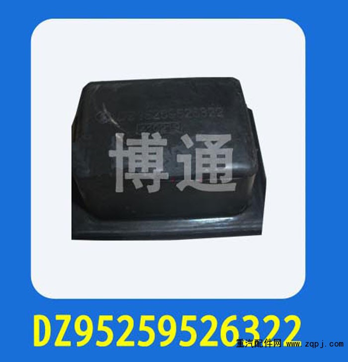 DZ95259526322,,濟(jì)南博通重汽備件庫(kù)