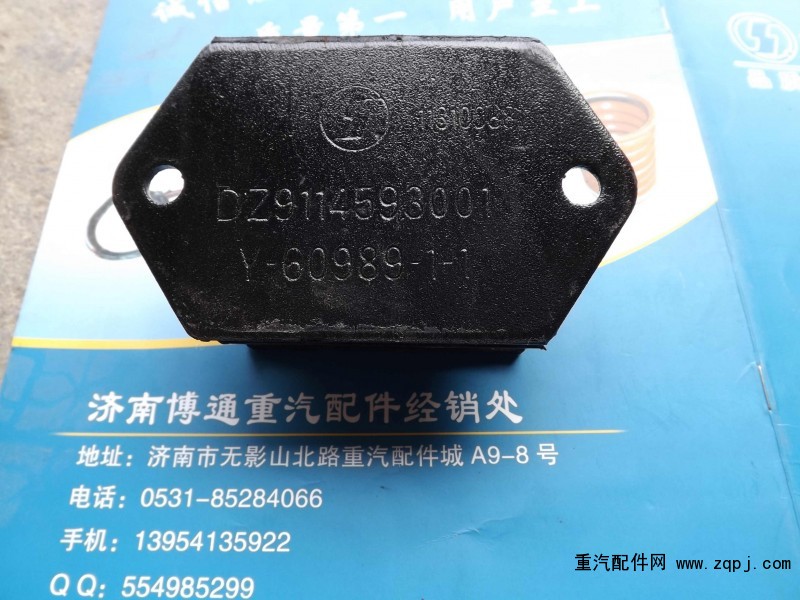 DZ9114593001發(fā)動(dòng)機(jī)前懸置軟墊/DZ9114593001
