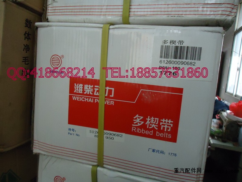 1062060016,重汽、濰柴皮帶,浙江尹隆橡膠制品有限公司