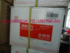 1062060016,重汽、濰柴皮帶,浙江尹隆橡膠制品有限公司