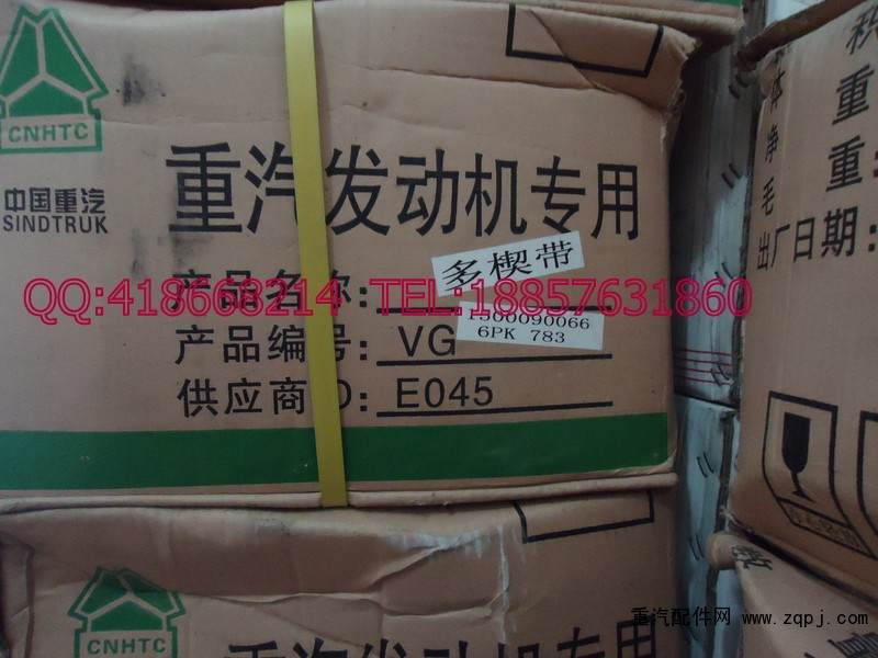 2600020253,重汽、濰柴皮帶,浙江尹隆橡膠制品有限公司