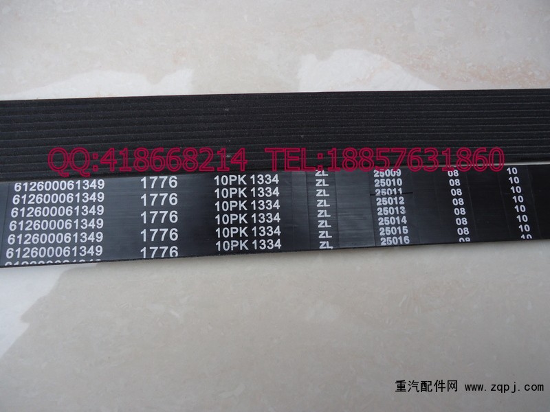 612600061294,重汽、濰柴皮帶,浙江尹隆橡膠制品有限公司