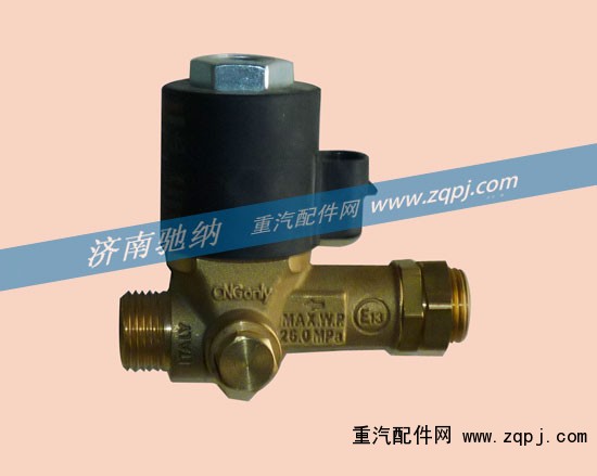 WG9116550114,高壓電磁截止閥,濟南馳納重型汽車進出口貿(mào)易有限公司