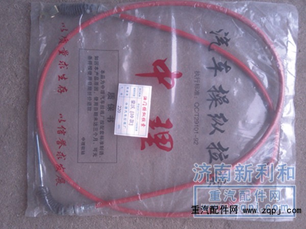 ,德龍油門拉線,濟(jì)南新利和汽車配件有限公司