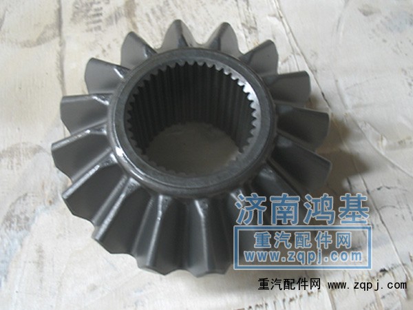 ,半軸齒輪,濟(jì)南恒亦重卡汽車配件有限公司