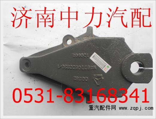 WG9770520320,重汽豪威前簧前支架,濟(jì)南中力汽車(chē)零部件有限公司