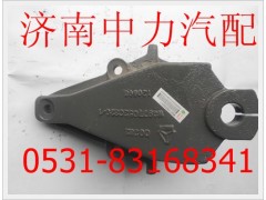 WG9770520320,重汽豪威前簧前支架,濟(jì)南中力汽車(chē)零部件有限公司