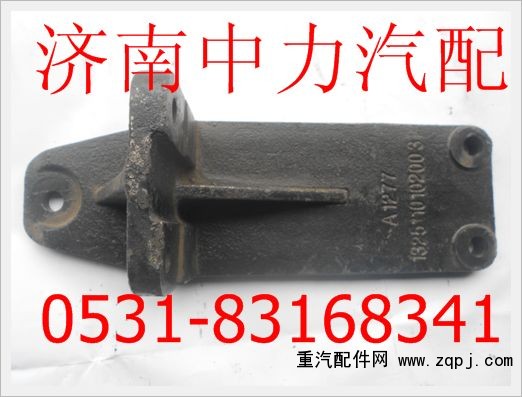 陜汽德龍發(fā)動機(jī)托架DZ9118591025/DZ9118591025