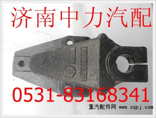 DZ9100520051/0,德龍前簧后支架,濟(jì)南中力汽車零部件有限公司