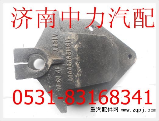 1131129280007,歐曼前簧后支架,濟(jì)南中力汽車(chē)零部件有限公司