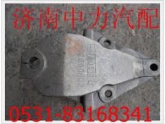 290200002,陜西通力前簧前支架,濟(jì)南中力汽車零部件有限公司