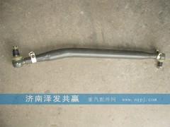 AZ9770430010,70礦直拉桿,濟南澤發(fā)共贏汽車配件廠家直銷處