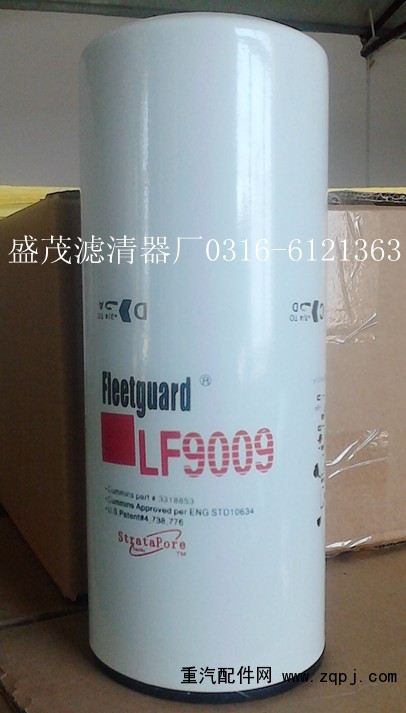 LF9009,油濾芯,固安縣牛駝鎮(zhèn)盛茂過(guò)濾器材廠