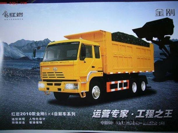 ,紅巖金剛、新大康、特霸、斯太爾霸王原廠配件批發(fā),重慶市雙橋區(qū)大康汽車配件銷售中心