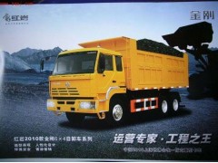 ,紅巖金剛、新大康、特霸、斯太爾霸王原廠配件批發(fā),重慶市雙橋區(qū)大康汽車配件銷售中心
