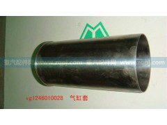 VG1246010028,氣缸套（12升）,濟南馳納重型汽車進出口貿易有限公司