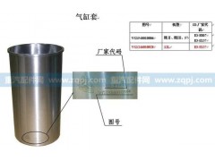 VG1246010028,氣缸套（12升）,濟南馳納重型汽車進出口貿易有限公司