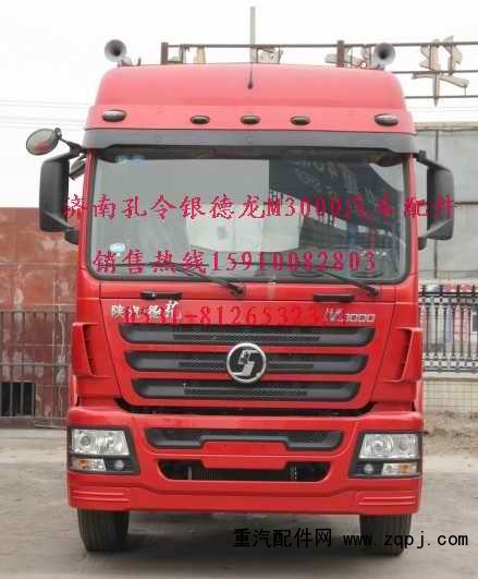 PW10G/000911,駕駛室,濟(jì)南隆旭汽車配件有限公司