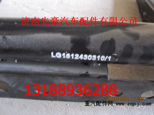 LG1612430310,傳動軸,濟南先豪汽車配件有限公司