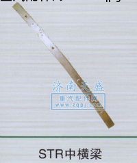 16000740020,雨刮器中支座總成,濟(jì)南誠志重型汽車駕駛室鈑金件專賣
