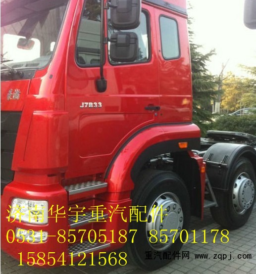 ,豪瀚駕駛室總成,濟(jì)南金航建汽車配件銷售中心