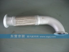 WG9725540198,撓性排氣管,東營京聯(lián)汽車銷售服務有限公司