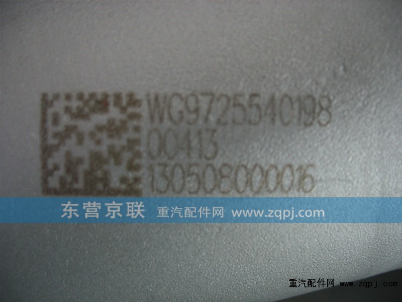 WG9725540198,撓性排氣管,東營京聯(lián)汽車銷售服務有限公司